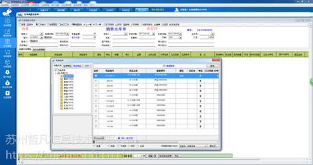 【家具制造企業(yè)ERP管理專家--三蟻智能家具管理系統(tǒng)】價(jià)格_廠家_圖片 -